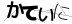 CAPTCHA
