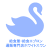 ホワイトスワンロゴ