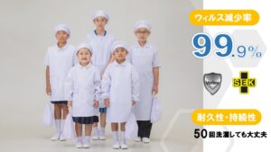 抗ウィルス対策