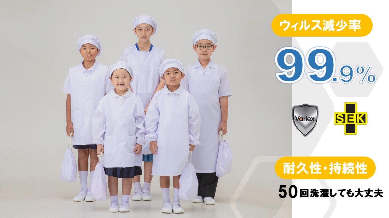 抗ウィルス対策