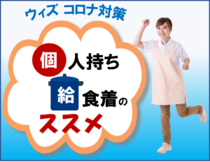 個人持ちバナー