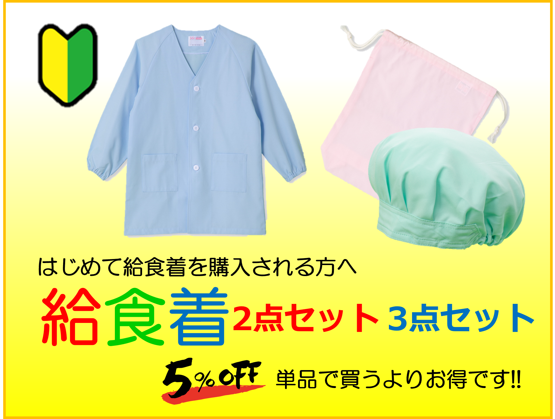 set_2